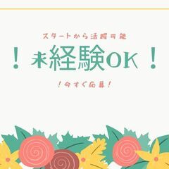 経験よりもやる気や人柄重視★軽作業スタッフ！高時給1,550円◎...