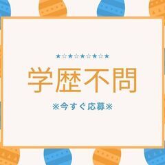 レギュラー勤務で安定して働ける◎軽作業スタッフ！免許があれば未経験OK♪☆50代までのスタッフが活躍中♪【nk】A12K0223-3(5)の画像