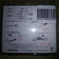 新古品【カー用品】M12×P1.5　ロックナットセットの画像