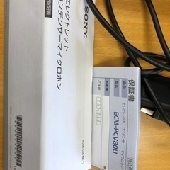 PC用ボーカルマイクの画像