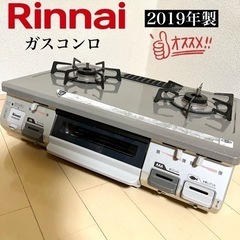 【関西地域.配送設置可能⭕️】激安‼️ Rinnai 都市ガス用 RT64JH-R?10302