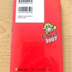 ★ エクセル2007の裏技・便利技 ★の画像