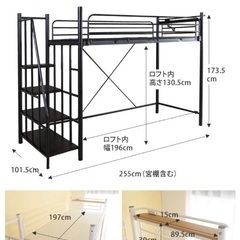 値下げしました。ロフトベット！！！の画像