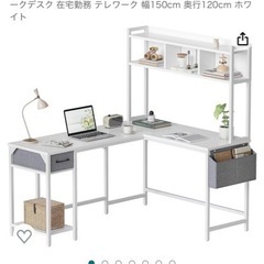 10/25まで。L字型　テーブル