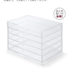 無印良品 アクリルケース 5段