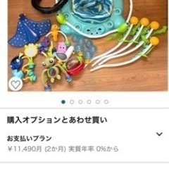 ベビザらス限定 ファインディングニモキッズジャンパルーの画像