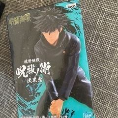呪術廻戦 フィギュア プライズ の画像