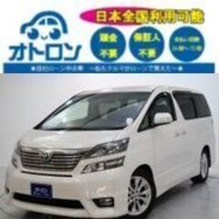 【LINE📱で簡単🎵】トヨタ　ヴェルファイア　2.4Z【🚙自社ロ...