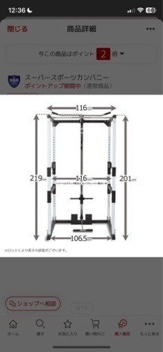 アイロテック　家トレマスキュラーセット