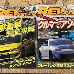 REVSPEED レブスピードの画像