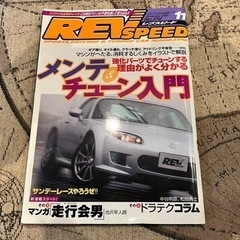 REVSPEED レブスピードの画像