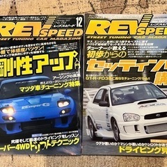REVSPEED レブスピードの画像