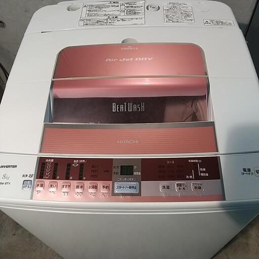 日立全自動洗濯機ビートウォッシュ8kg
