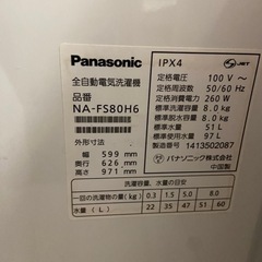 Panasonic 洗濯機　eco washの画像