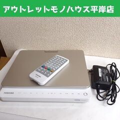 東芝 レグザ 9インチ ポータブルブルーレイプレーヤー SD-BP900S シルバー/ホワイト CPRM対応 REGZA TOSHIBA 札幌市 平岸店