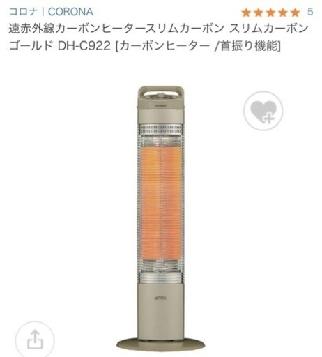 カーボンヒーター（首振り機能付き）