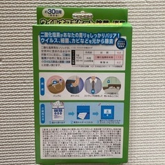 新品★除菌消臭★ウイルス除去★ウイルオフ ポケット★二酸化塩素の空間除菌剤！の画像