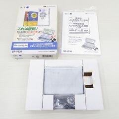 ■美品　セイコー　電子辞書　デイリー日中英辞典　シンプルな3か国語辞典　SR-V530の画像