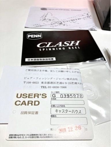 ペンリール  クラッシュ5000(Penn Clash 5000)