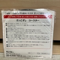 ☆マーク3点100円 新品未使用 コースター ワッペン だっこずし スシロー❁¨̮の画像