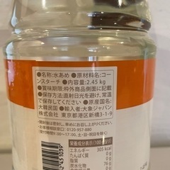 水あめ　水飴　2.45kgの画像