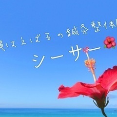 【Googleクチコミ☆5】腰痛・頭痛にお悩みの方へ！『疲れにくい身体作り』を目指しませんか？　今ならInstagramフォローで1000円オフ‼️ - ボディケア