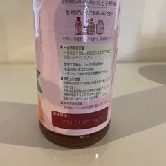 ホンチョ　いちご&グレープフルーツ　飲むお酢　食酢　の画像