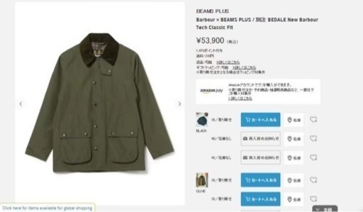 Barbour X BEAMS PLUS 新品未使用品❗️