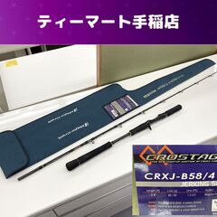 メジャークラフト クロステージ CRXJ-B58/4 ジギングロ...