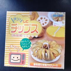 レンジでチップス作り