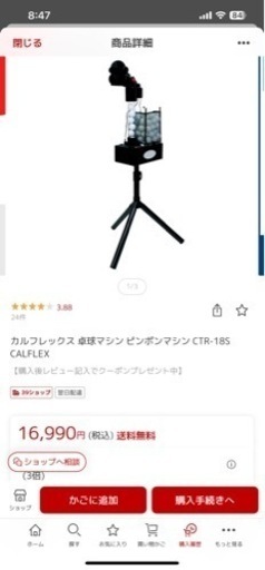 卓球自動マシン TIGORA（ティゴラ） 卓上型 卓球マシン 組立不要 70球収納可能 9段階 