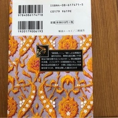 花の慶次 雲のかなたに １の画像