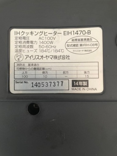 IH2口コンロ&台のセット