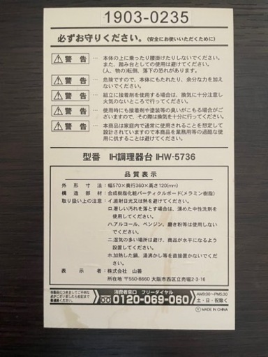 IH2口コンロ&台のセット