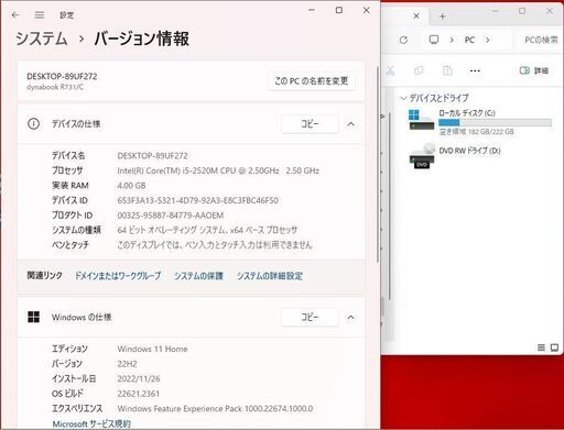 【東芝Dynabook R731/C SSD240GB搭載/WIN11home Core-i5/ﾒﾓﾘ4GB/Office365】