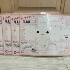 ☆マーク3点100円 断捨離近日処分 新品未使用 チュウキョーく...