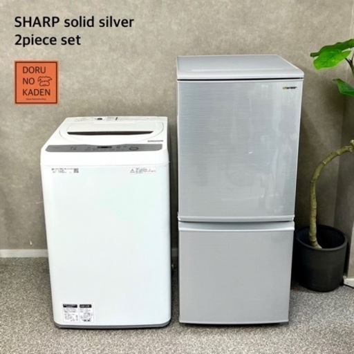 ☑︎ご成約済み SHARP ソリッドシルバー 2018年製✨ 家電セット
