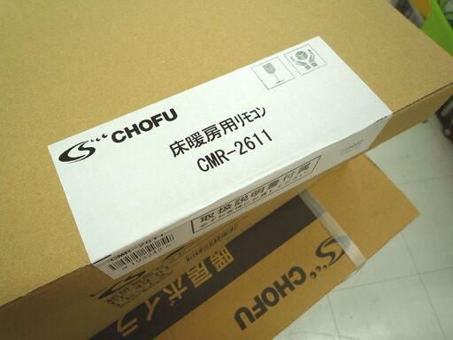 【商談中】新品 未使用 長府製作所 温水暖房ボイラー DB-1510RGF 強制給排気FF 多機能リモコン CMR-2611 給排気筒