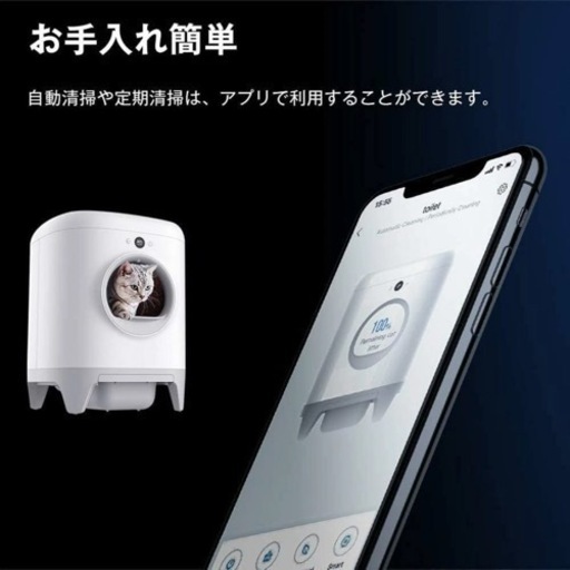 ペット用品　猫自動トイレ
