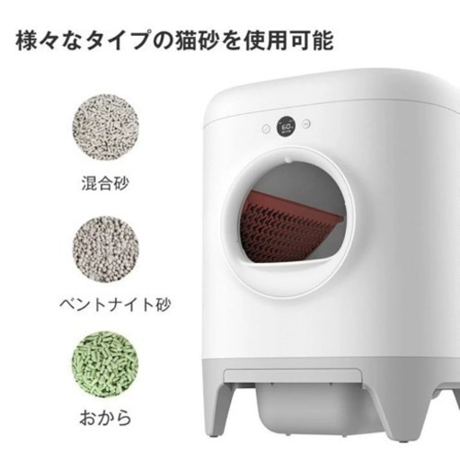 ペット用品　猫自動トイレ
