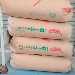 東広島市西条町産 あきろまん 30kg✕4袋
