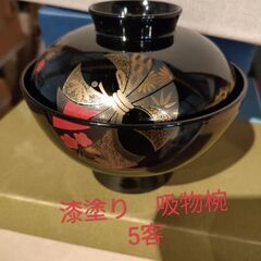 新品未使用　蓋付き漆塗　汁物椀　5客セット
