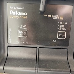 ガスコンロ(プロパン用)の画像