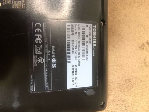 取引中【１９日20時迄引き取り限定】【完全最終値下げ】東芝Dynabook PORTEGE R830