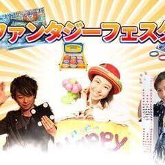 【練馬区石神井】ファンタジーフェスタ～縁日体験～｜2023年11...