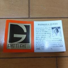 【新品】パトリシアグッチ　マルチカップの画像