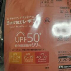 高機能新品未使用の画像