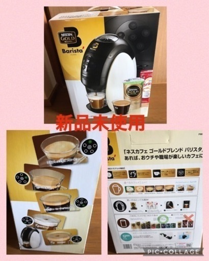 新品未使用！