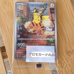 【特典のみ】帰ってきた名探偵ピカチュウ  プロモカードのみ