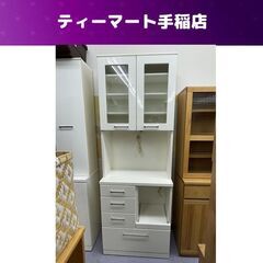 レンジボード ホワイト エナメル 75×42×210cm 白系 スリムレンジボード 札幌市手稲区